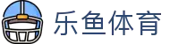 乐鱼体育中国官方入口 - 全球赛事全息呈现